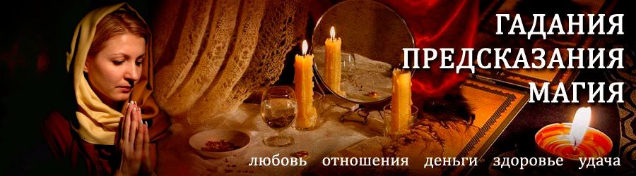 Гадалка в Порецком — отзывы